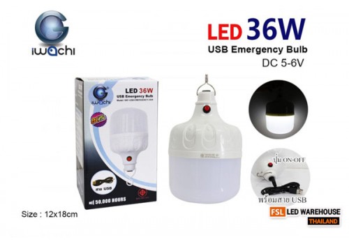 หลอดทรงกระบอกฉุกเฉิน IWC-USB-EMERGENCY-36W